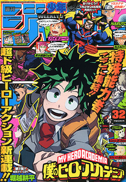 Boku no Hero Academia