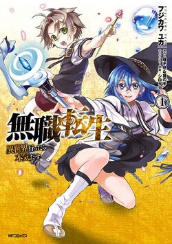 Mushoku Tensei II: Isekai Ittara Honki Dasu (Anime TV 2023)
