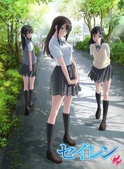 Seiren.jpg