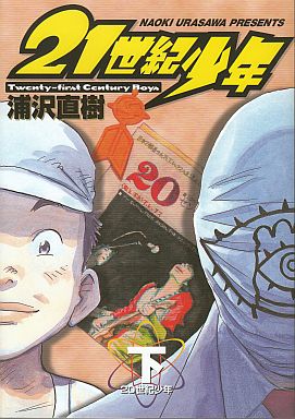 20th Century Boys | Animanga Wiki | Fandom