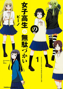 Wasteful Days of High School Girls | Animanga Wiki | Fandom
