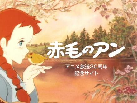 Anne of Green Gables | Animanga Wiki | Fandom