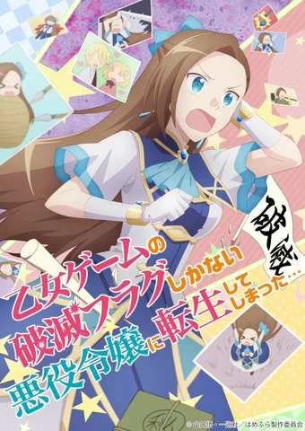 My Next Life As A Villainess All Routes Lead To Doom Animanga Wiki Fandom