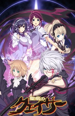 The Qwaser of Stigmata | Animanga Wiki | Fandom