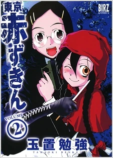 青年漫画 RED レッド | 萩原玲二 | マンガ | Kindleストア | Amazon