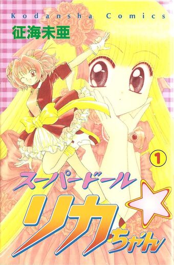 licca chan anime