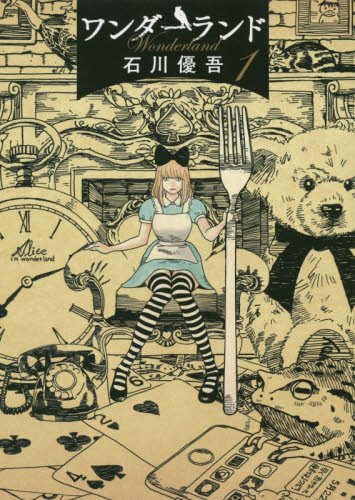 ナタリーショウ 『LOST IN WONDERLAND』 Jeulia 