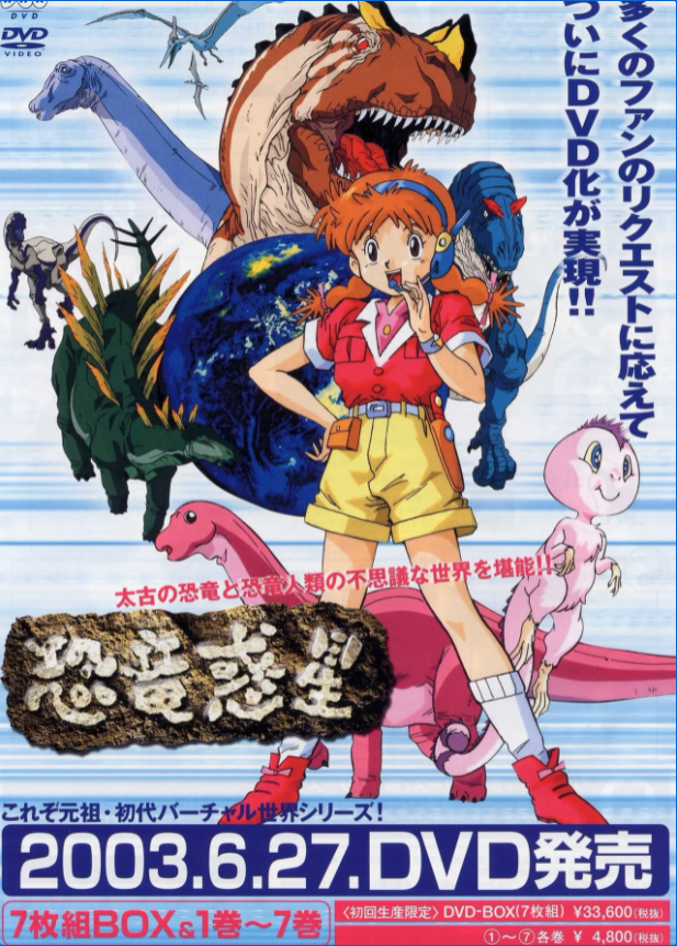 Dinosaur Planet | Animanga Wiki | Fandom