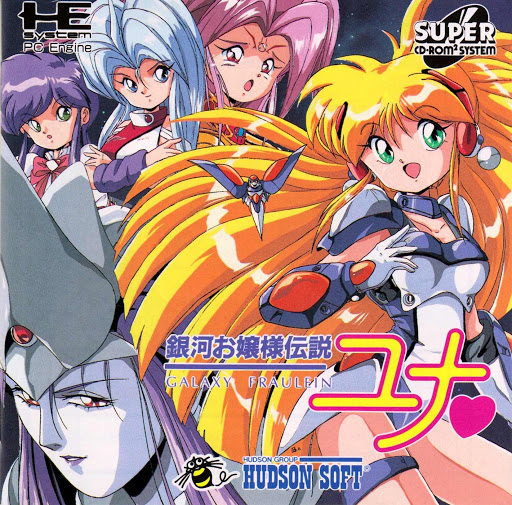 Galaxy Fraulein Yuna | Animanga Wiki | Fandom Galaxy Fraulein Yuna | Animanga Wiki | Fandom