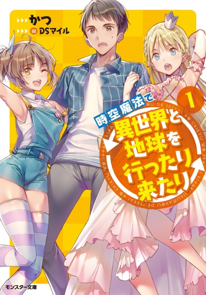 Level One Demon Lord and One-Room Hero - MangaDex