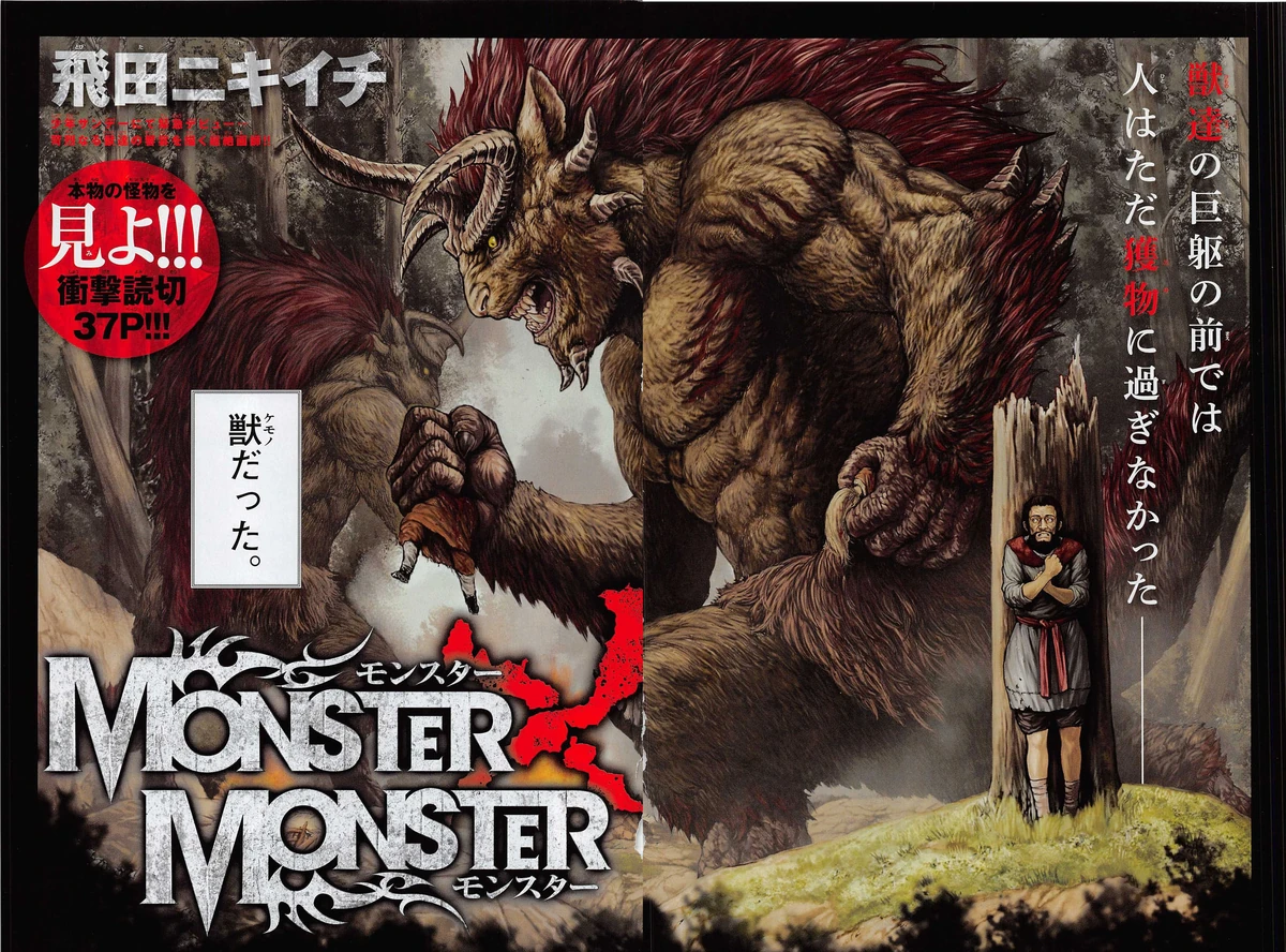 Monster x Monster | Animanga Wiki | Fandom