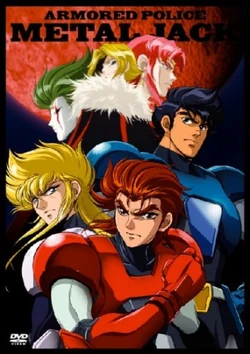 Armored Police Metal Jack | Animanga Wiki | Fandom