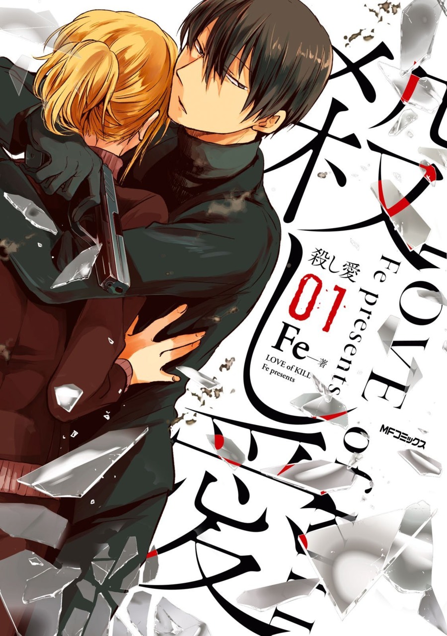 Koroshi Ai Animanga Wiki Fandom
