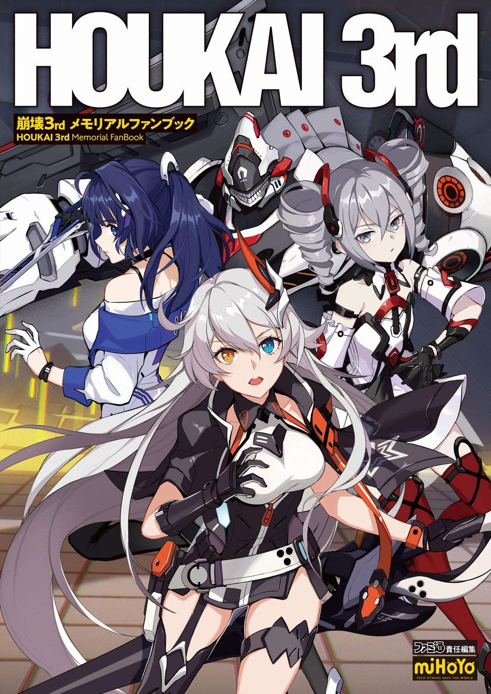 Honkai Impact 3rd | Animanga Wiki | Fandom