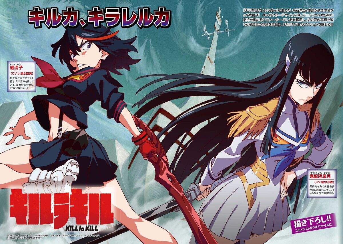 Ryūko Matoi/Image Gallery, Kill la Kill Wiki, Fandom