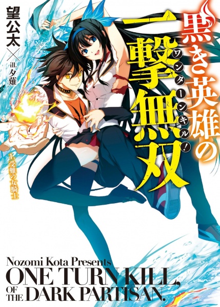 Isekai One Turn Kill Nee-san: Ane Douhan no Isekai Seikatsu Hajimemashita, Isekai Wiki