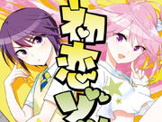 Category No Wiki Datechecked Date Animanga Wiki Fandom Hatsukoi zombie manga is a japanese comic created by minenami ryou and was first published on oct 14 hatsukoi zombie. category no wiki datechecked date