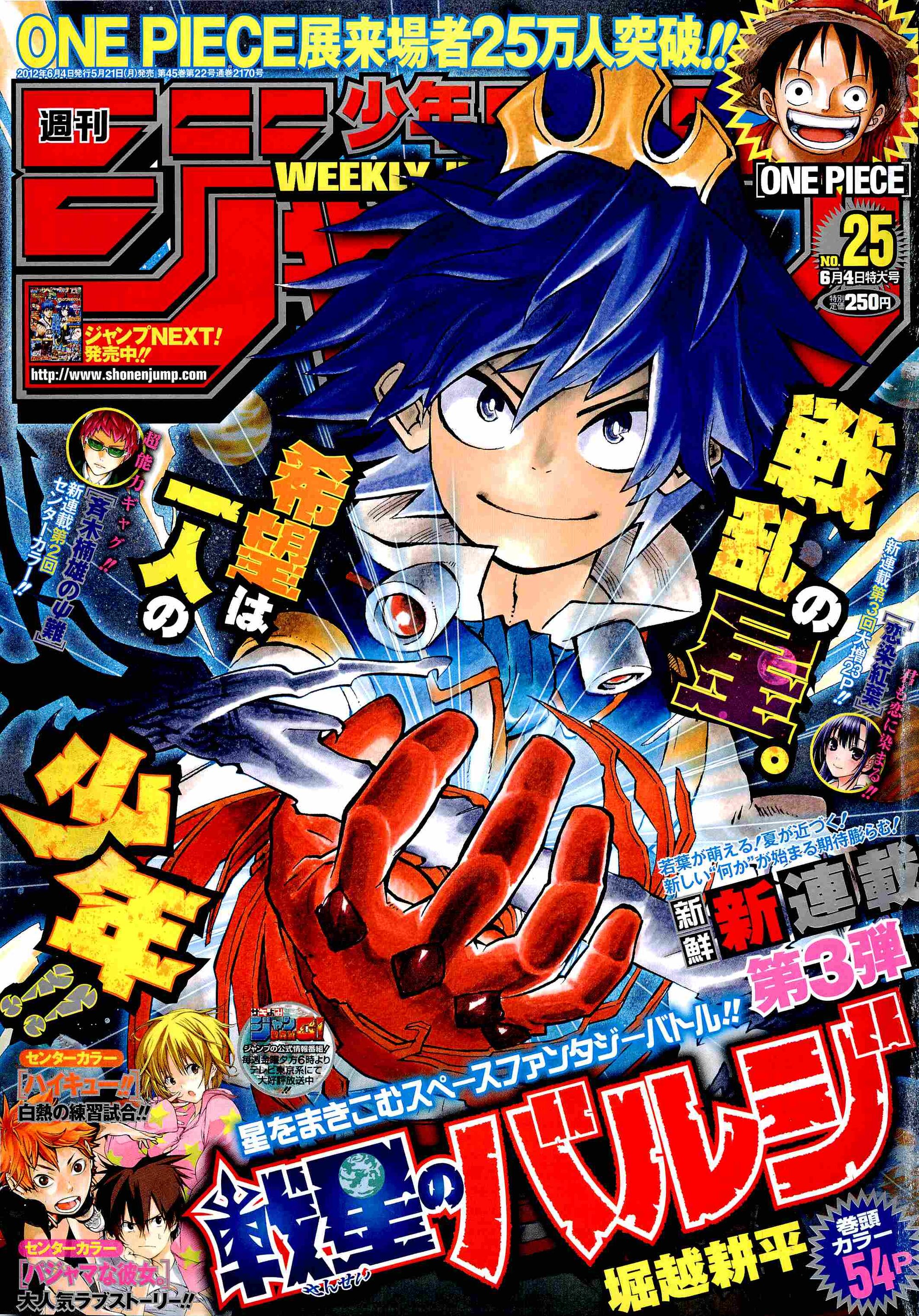 Sensei No Bulge Animanga Wiki Fandom Sensei No Bulge Animanga Wiki Fandom