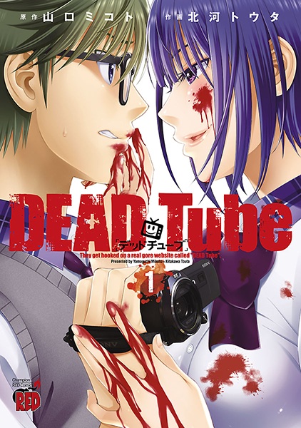 Dead Tube | Animanga Wiki | Fandom