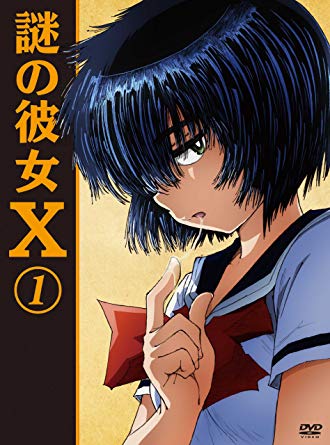 Nazo no Kanojo X (OAV) - Anime News Network