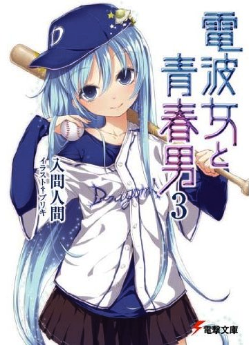 Denpa Onna To Seishun Otoko Animanga Wiki Fandom