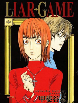 Liar Game Wiki Liar Game Wiki