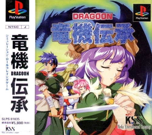 Dragoon Entertainment