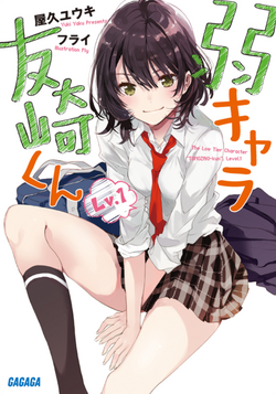 Low-Tier Tomozaki-kun