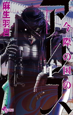 Alice in Borderland