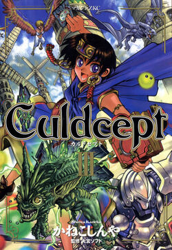 Culdcept