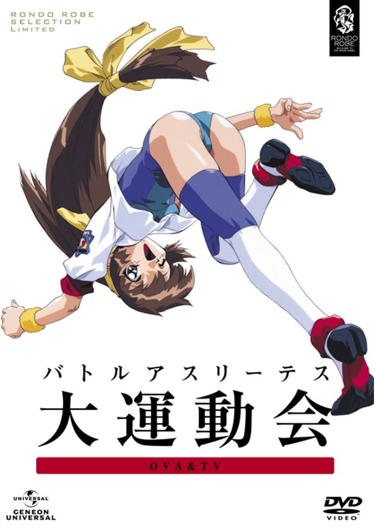 Battle Athletes | Animanga Wiki | Fandom Battle Athletes | Animanga Wiki | Fandom