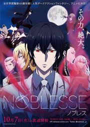 Noblesse-poster