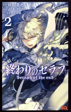 Seraph of the End - Wikipedia