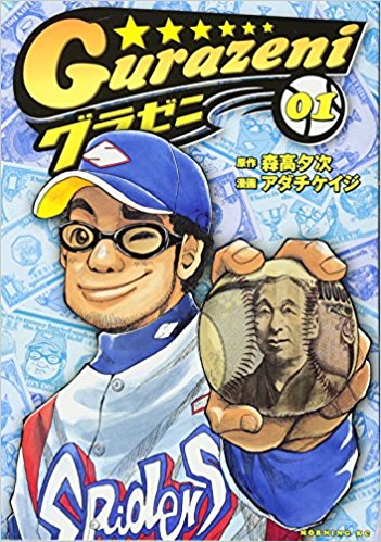 Anime Ace of Diamond - Temporada 3 - Animanga