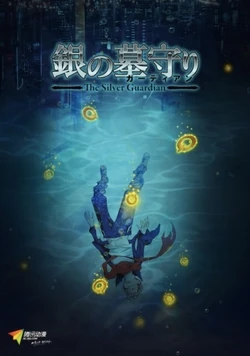 その他 The Silver Guardian: The Complete Series [Blu-ray] Amazon.co.jp: The Silver Guardian: The Complete Series [Blu-ray] : DVD
