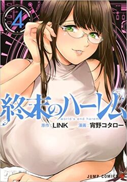 NEW Shuumatsu no Harem Vol.1 Comic Manga Shueisha from Japan A92139