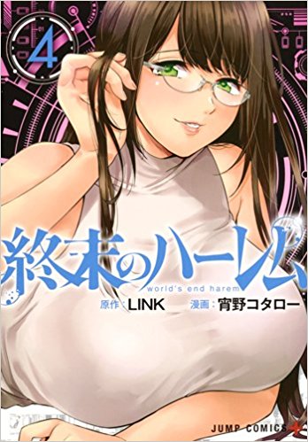 Manga, World's End Harem (Shuumatsu no Harem) ( New )