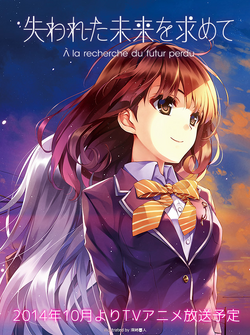 Ushinawareta Mirai wo Motomete (In Search of the Lost Future) 