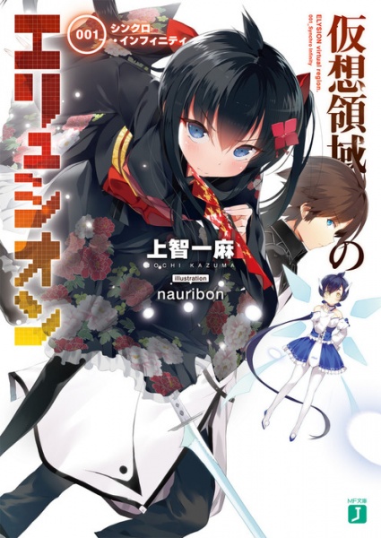 Read Hikari Origin : Hitaku Quest - Hikari_aigami - WebNovel