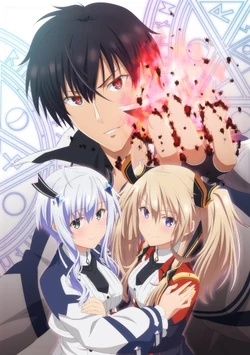 Maou Gakuin