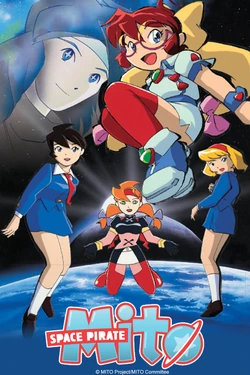 SPACE PIRATE Mito DVD 宇宙海賊ミトの大冒険 Space Pirate Mito | Animanga Wiki | Fandom