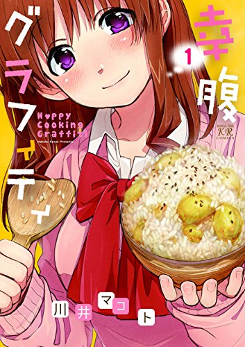 Happy Cooking Graffiti Animanga Wiki Fandom