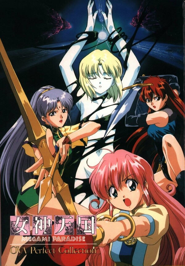 女神天国(めがみパラダイス) / MEGAMI PARADISE // ゲーム紹介