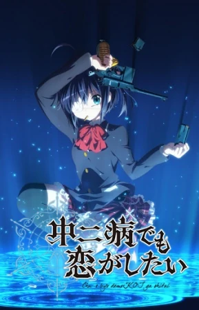 Chuunibyou Animanga Wiki Fandom Chuunibyou is a japanese word that mocks stories of grandeur from both male and female adolescents. chuunibyou animanga wiki fandom
