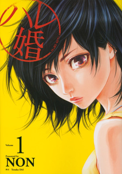Hare-kon | Animanga Wiki | Fandom Hare-kon | Animanga Wiki | Fandom