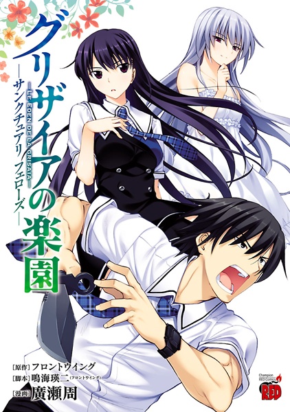 Anime Like The Fruit of Grisaia