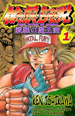 Fatal Fury