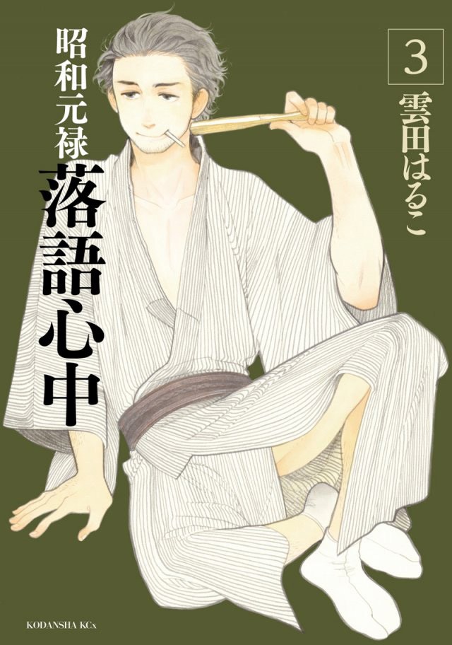 Showa Genroku Rakugo Shinjuu Animanga Wiki Fandom