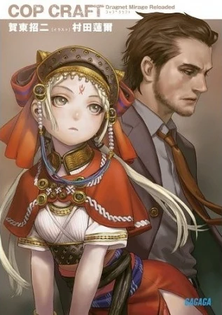 Cop Craft Dragnet Mirage Reloaded Animanga Wiki Fandom