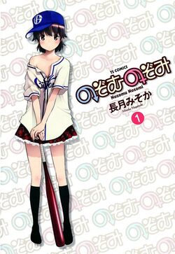 nozomu@ฅ^•ﻌ•^ฅ Nozomu Nozomi | Animanga Wiki | Fandom